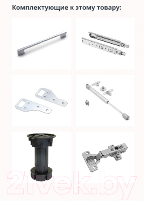 Кухонный гарнитур Интерлиния Мила Gloss 60-30