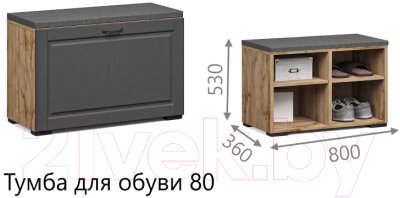 Тумба в прихожую Империал Лацио Сканди 80