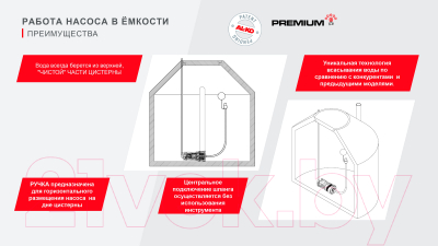 Дренажный насос AL-KO Dive 6500/34 Premium