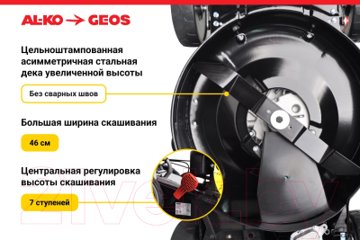 Газонокосилка бензиновая Geos Classic 46 SP-K Plus / 213142