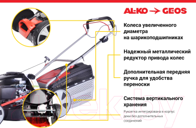 Газонокосилка бензиновая Geos Classic 46 SP-K Plus / 213142