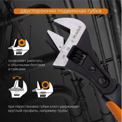 Гаечный ключ Vira Rage 311304