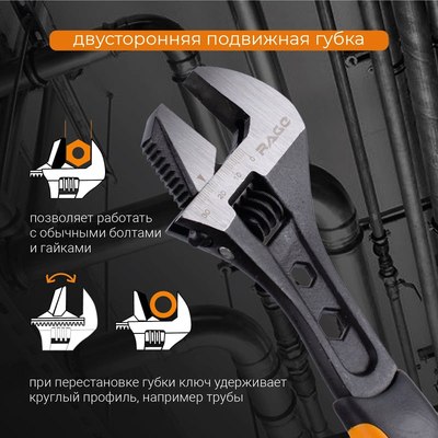 Гаечный ключ Vira Rage 311305