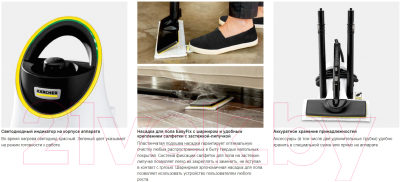 Пароочиститель Karcher SC 2 Deluxe (1.513-400.0)