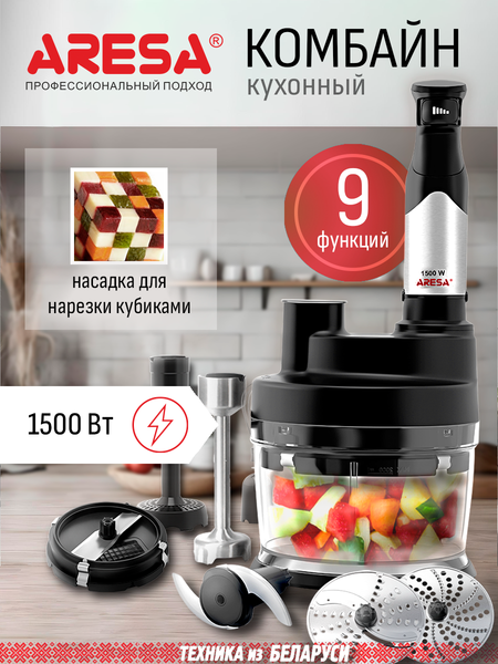 Кухонный комбайн Aresa AR-1709