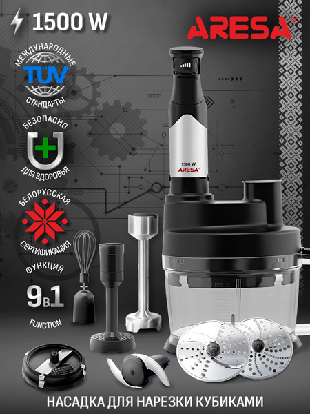 Кухонный комбайн Aresa AR-1709