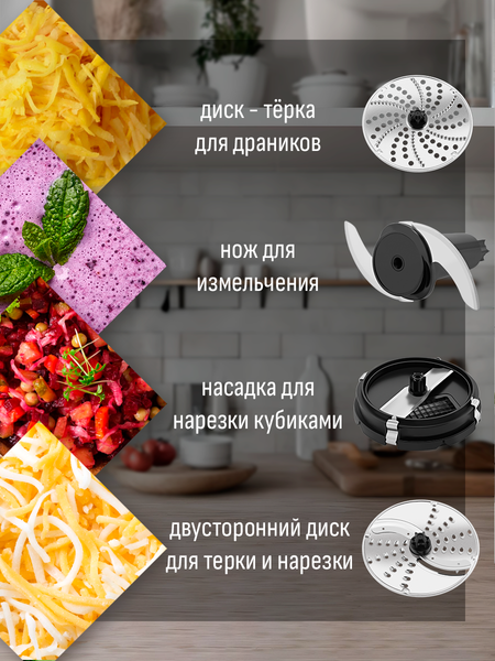 Кухонный комбайн Aresa AR-1709