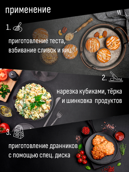 Кухонный комбайн Aresa AR-1709