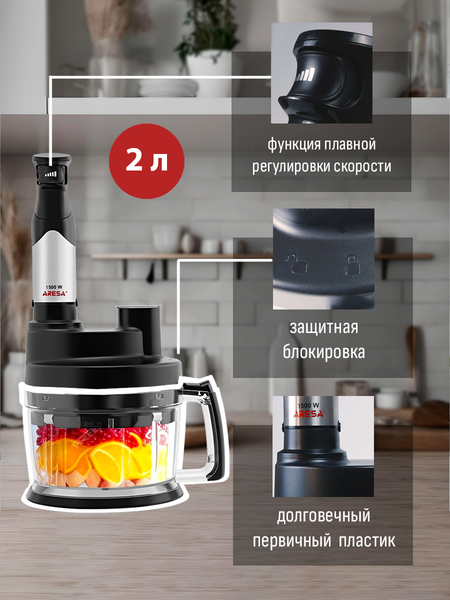 Кухонный комбайн Aresa AR-1709