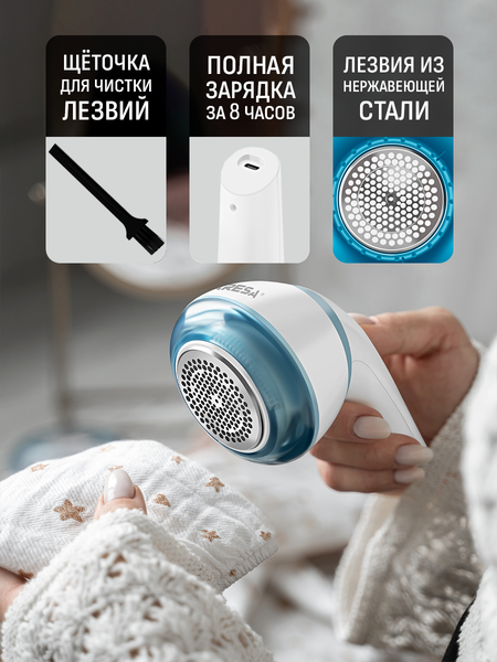 Машинка для удаления катышков Aresa AR-4103