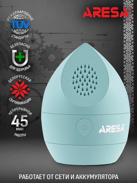 Машинка для удаления катышков Aresa AR-4104