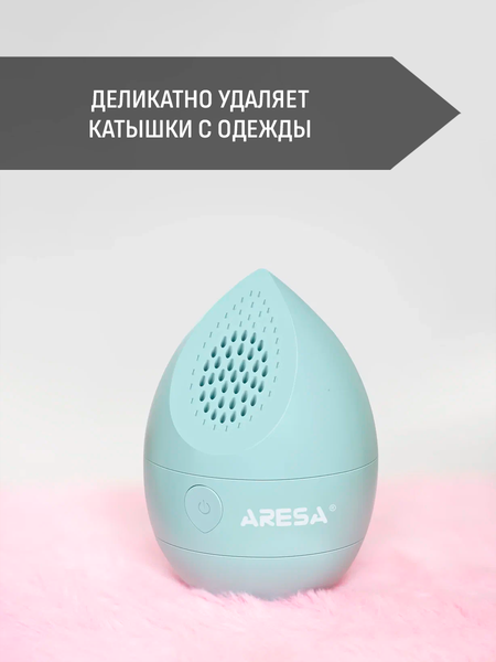 Машинка для удаления катышков Aresa AR-4104