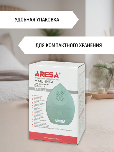 Машинка для удаления катышков Aresa AR-4104