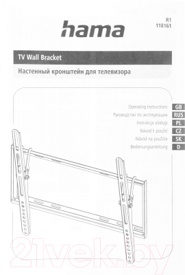 Кронштейн для телевизора Hama R1 118161