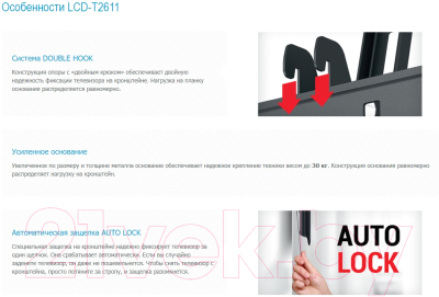 Кронштейн для телевизора Holder LCD-T2611