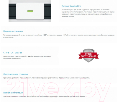 Кронштейн для телевизора Holder LCD-T2611