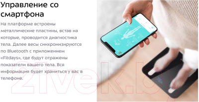 Напольные весы электронные Kitfort KT-813