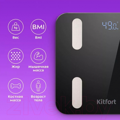 Напольные весы электронные Kitfort KT-813
