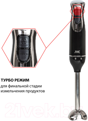 Блендер погружной JVC JK-HB5014