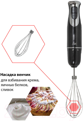 Блендер погружной JVC JK-HB5014