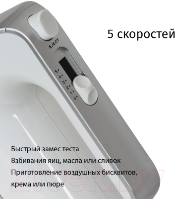 Миксер ручной JVC JK-MX115