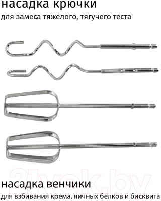 Миксер ручной JVC JK-MX115