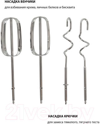 Миксер ручной JVC JK-MX121