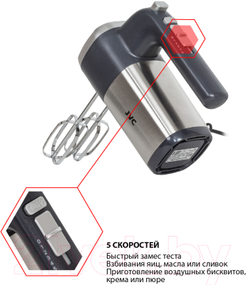 Миксер ручной JVC JK-MX121
