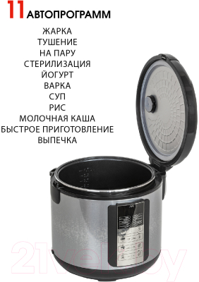 Мультиварка JVC JK-MC501