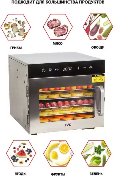 Сушильный шкаф для овощей и фруктов JVC JK-FD802
