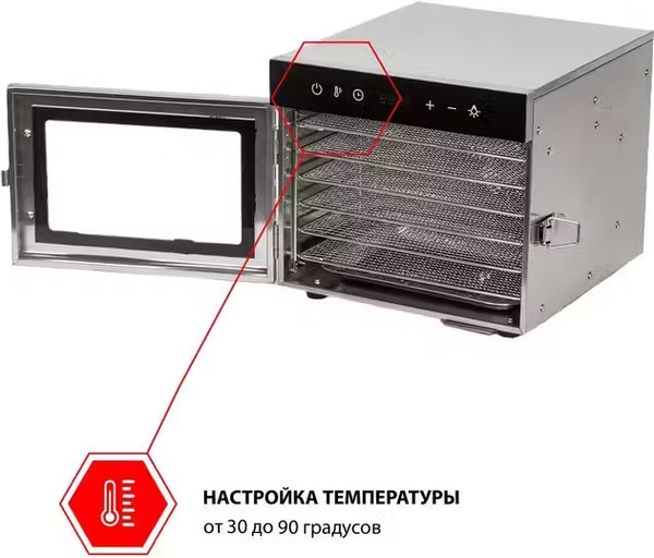 Сушильный шкаф для овощей и фруктов JVC JK-FD802