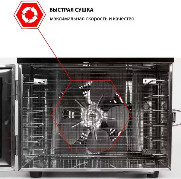 Сушильный шкаф для овощей и фруктов JVC JK-FD802