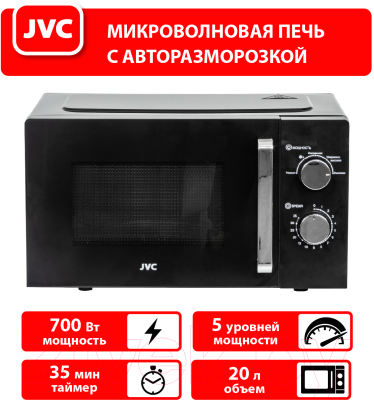 Микроволновая печь JVC JK-MW135M