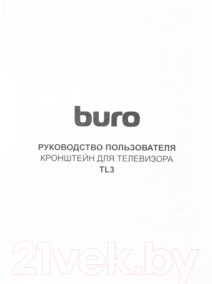 Кронштейн для телевизора Buro TL3