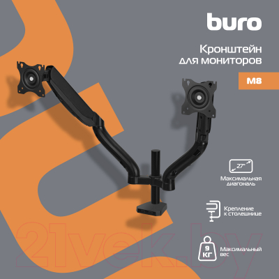 Кронштейн для монитора Buro M8