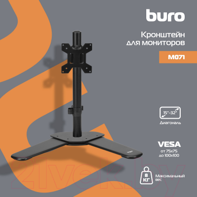 Кронштейн для монитора Buro M071