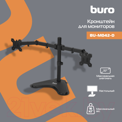 Кронштейн для монитора Buro BU-M042-D