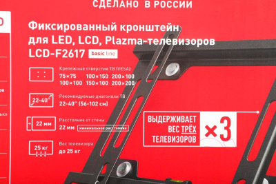 Кронштейн для телевизора Holder F2617-B