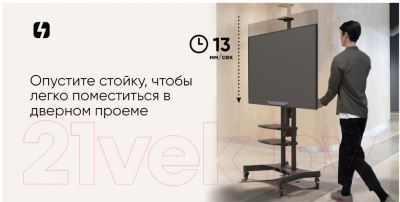 Стойка для ТВ/аппаратуры Onkron Elift TS1881