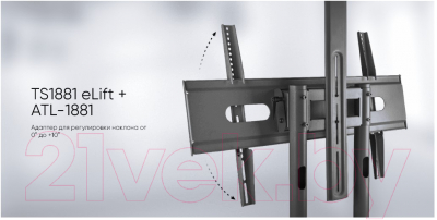 Стойка для ТВ/аппаратуры Onkron Elift TS1881