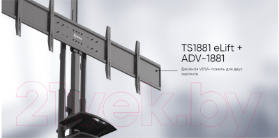 Стойка для ТВ/аппаратуры Onkron Elift TS1881