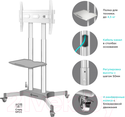 Стойка для ТВ/аппаратуры Onkron TS1351