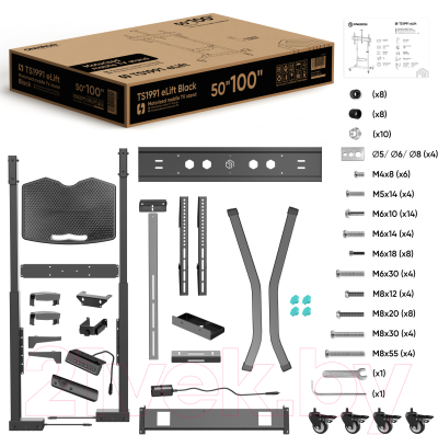 Стойка для ТВ/аппаратуры Onkron ELift TS1991