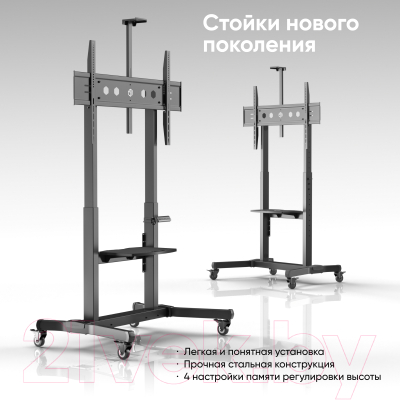 Стойка для ТВ/аппаратуры Onkron ELift TS1991