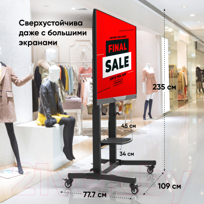 Стойка для ТВ/аппаратуры Onkron ELift TS1991