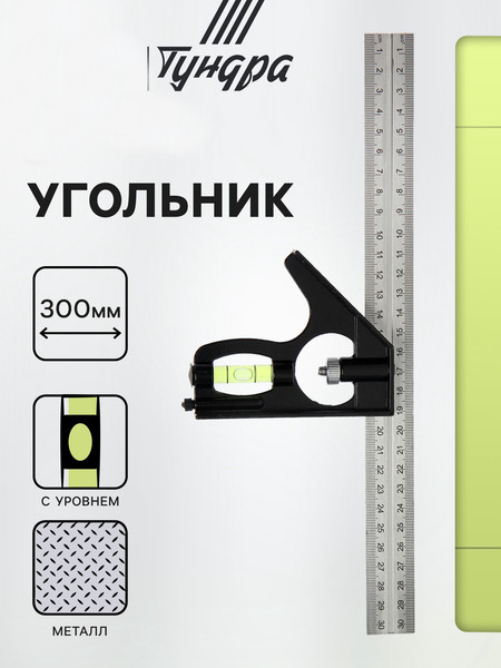 Угольник Tundra 1550248