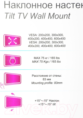 Кронштейн для телевизора Ultramounts UM843T
