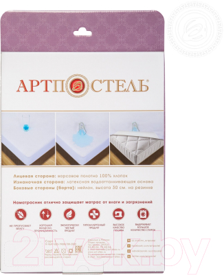 Наматрасник защитный АртПостель Непромокаемый 3673 90x200