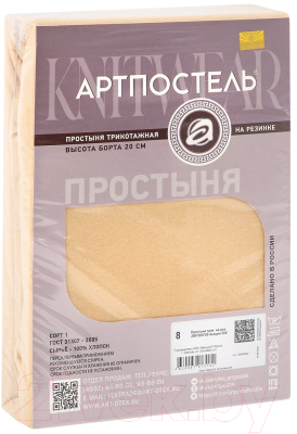 Простыня для малышей АртПостель На резинке Акация 250