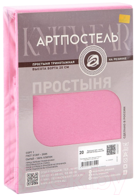 Простыня для малышей АртПостель На резинке Брусника 250